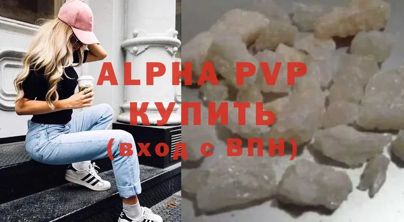 Alpha PVP VHQ Горбатов