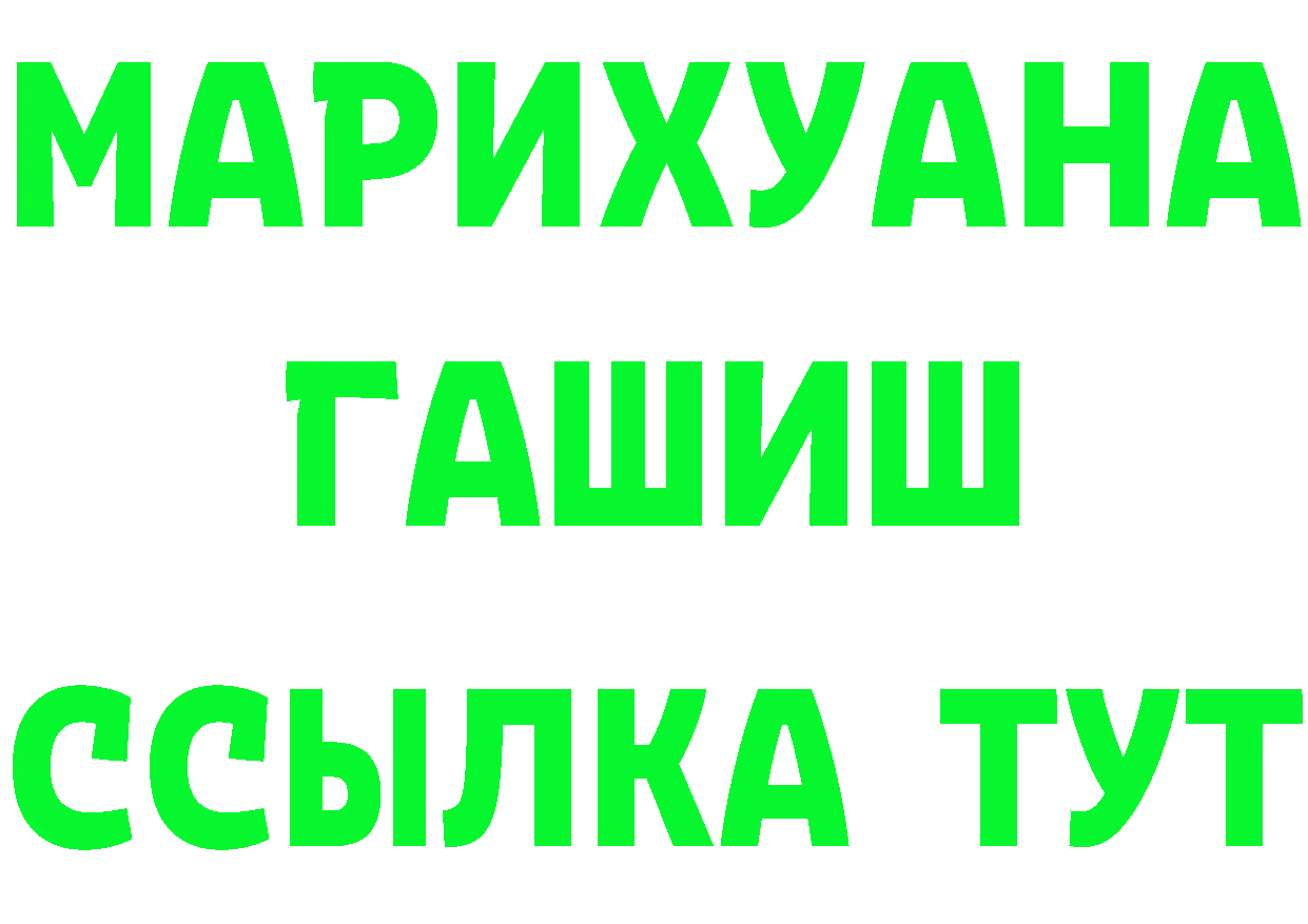 МАРИХУАНА MAZAR зеркало даркнет гидра Горбатов